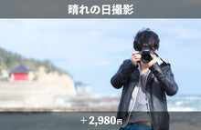 画像をギャラリービューアに読み込む, 【リングベル会員専用】婚活ライトプラン「異性セレクト」1枚+「フェイスアップ加工」1枚付き