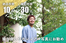 画像をギャラリービューアに読み込む, 【リングベル会員専用】婚活ライトプラン「異性セレクト」1枚+「フェイスアップ加工」1枚付き