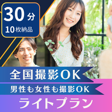 画像をギャラリービューアに読み込む, 【Archers会員様限定】ライトプラン