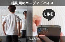 画像をギャラリービューアに読み込む, LINEコーデアドバイス