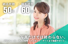 画像をギャラリービューアに読み込む, コンサル付マッチングアプリ攻略プラン