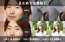 画像をギャラリービューアに読み込む, まとめて全身加工