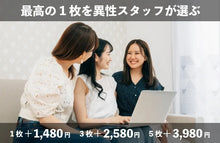 画像をギャラリービューアに読み込む, 骨格診断or顔タイプ診断付きファッションコーデプラン