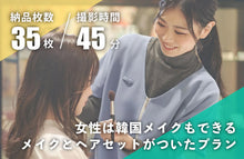 画像をギャラリービューアに読み込む, メイク＆ヘアセットプラン（新宿エリアのみ）
