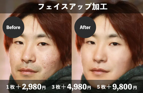 フェイスアップ加工
